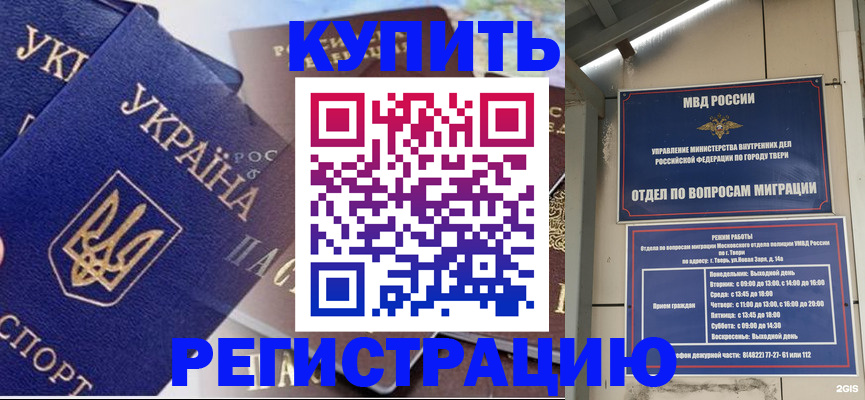 временная регистрация недорого в Козельске
