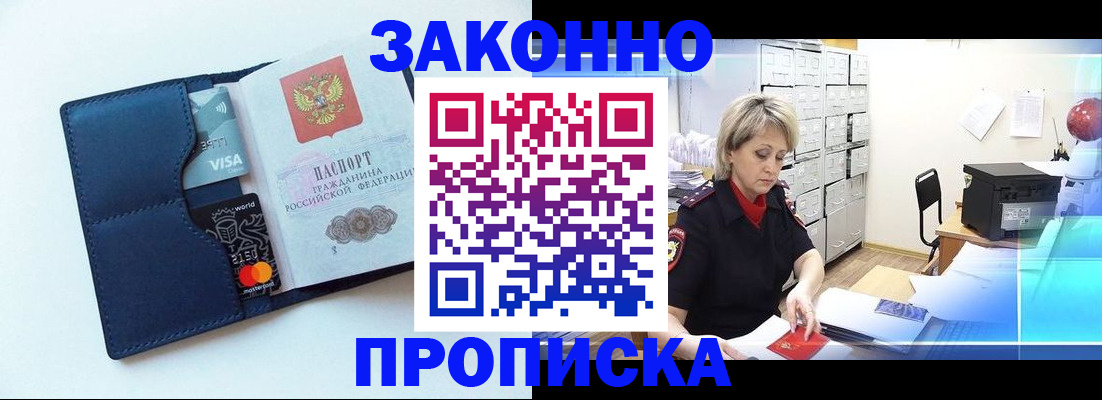 временная регистрация в квартире в Козельске