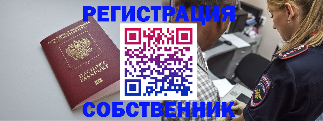 прописка ребенка в Козельске