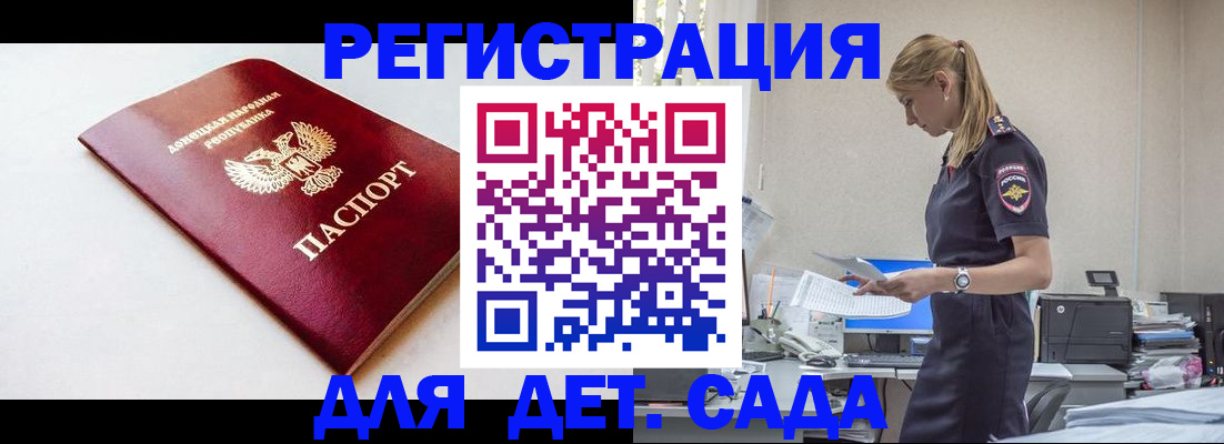 временная регистрация в Козельске