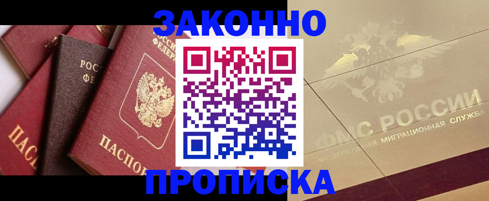 прописка в квартире в Козельске