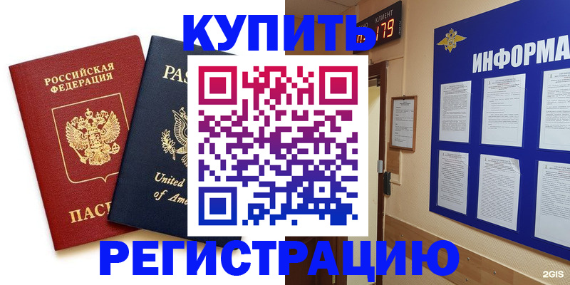 регистрация в Козельске