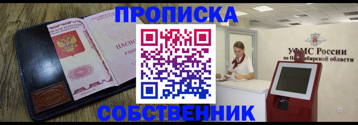 прописка гарантия в Козельске