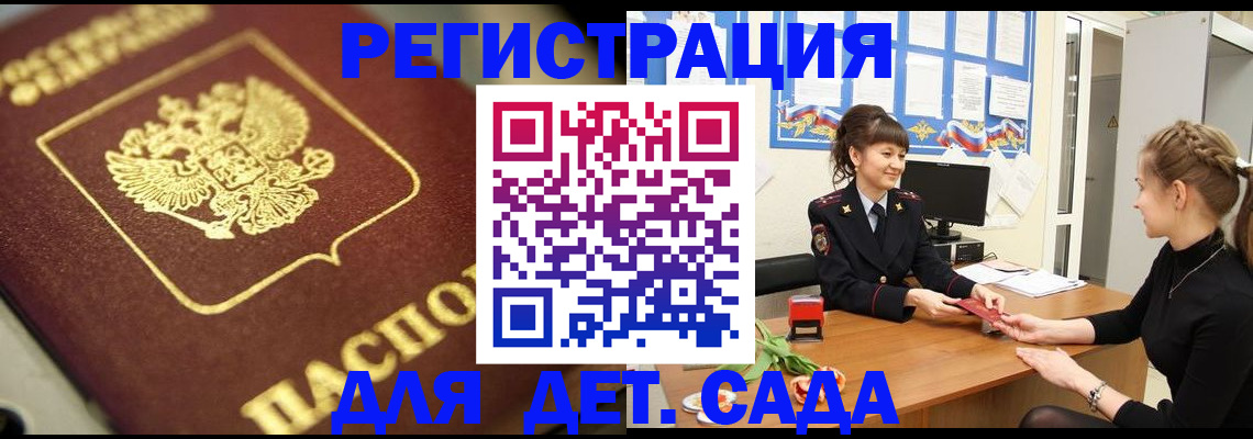 временная регистрация гарантия в Козельске