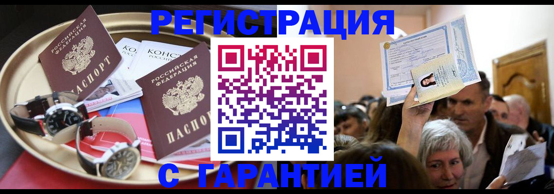 временная регистрация для школы в Козельске