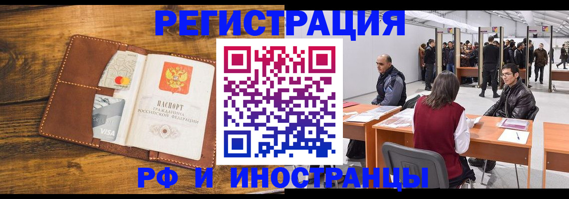 временная регистрация для школы в Козельске